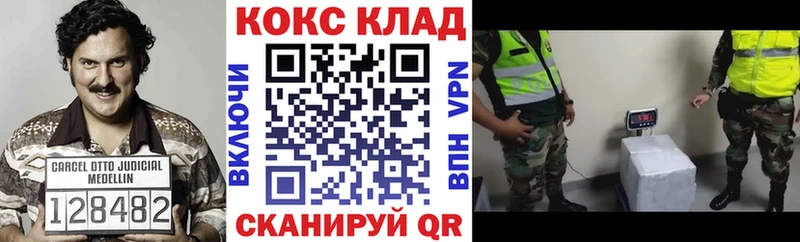 КОКАИН 97% Нарьян-Мар
