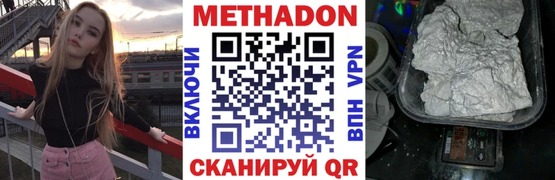 продажа наркотиков Нарьян-Мар МЕТАДОН белоснежный